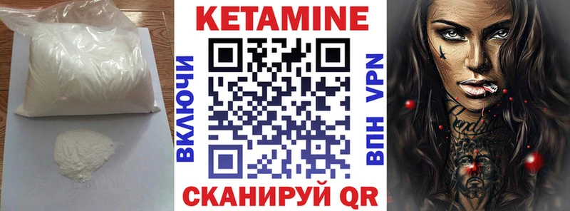 КЕТАМИН VHQ  Купить закладки  Спасск-Дальний 